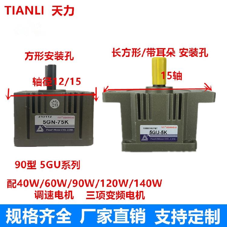 天力TVT 调速齿轮减速器箱5GN-7.5K/M590-402口罩机5GU5K/15K/25K