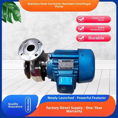 冠羊50F-18 50F-25不锈钢半开式叶轮耐酸碱耐腐蚀不锈钢泵颗粒泵