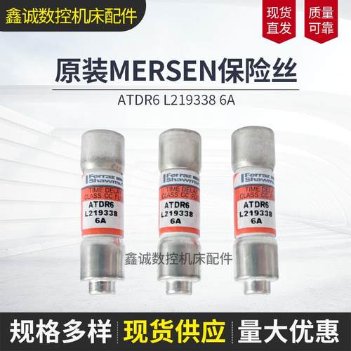 全新原装发那科注塑机保险丝FERRAZ MERSEN熔断器ATDR6L219338 6A