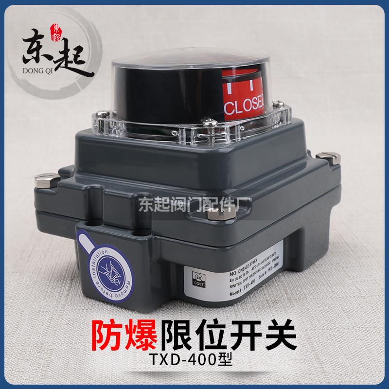 气动阀门限位开关JVF-TOPWORX信号反馈装置APL回讯回信器粉尘隔爆