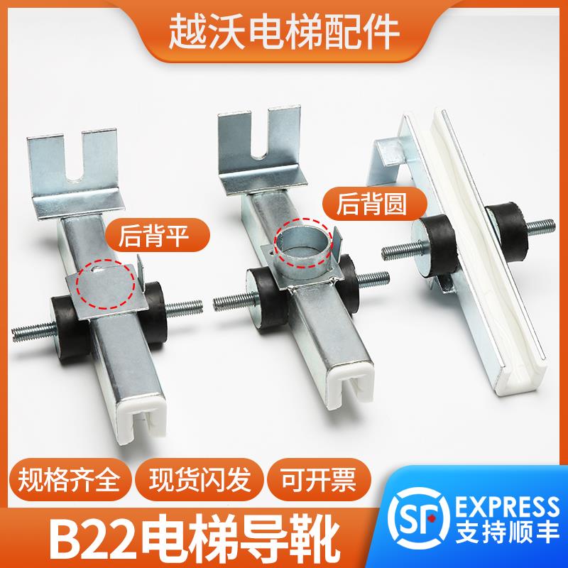 河北东方富达导靴电梯适用蒂森永大DX1B DX1C靴衬支架减震垫配件