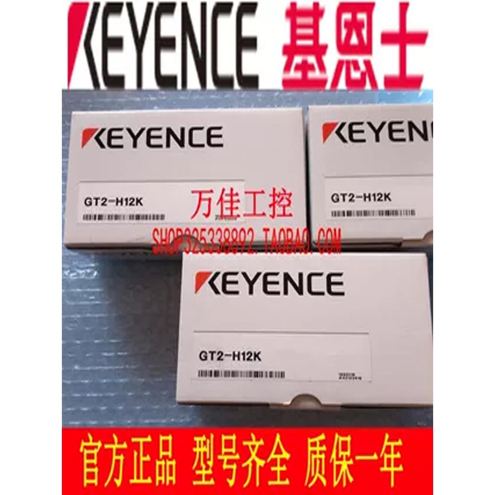 全新原装基恩士 GT2-71MCP 71MCN H12K A12K H12L H12 位移传感器