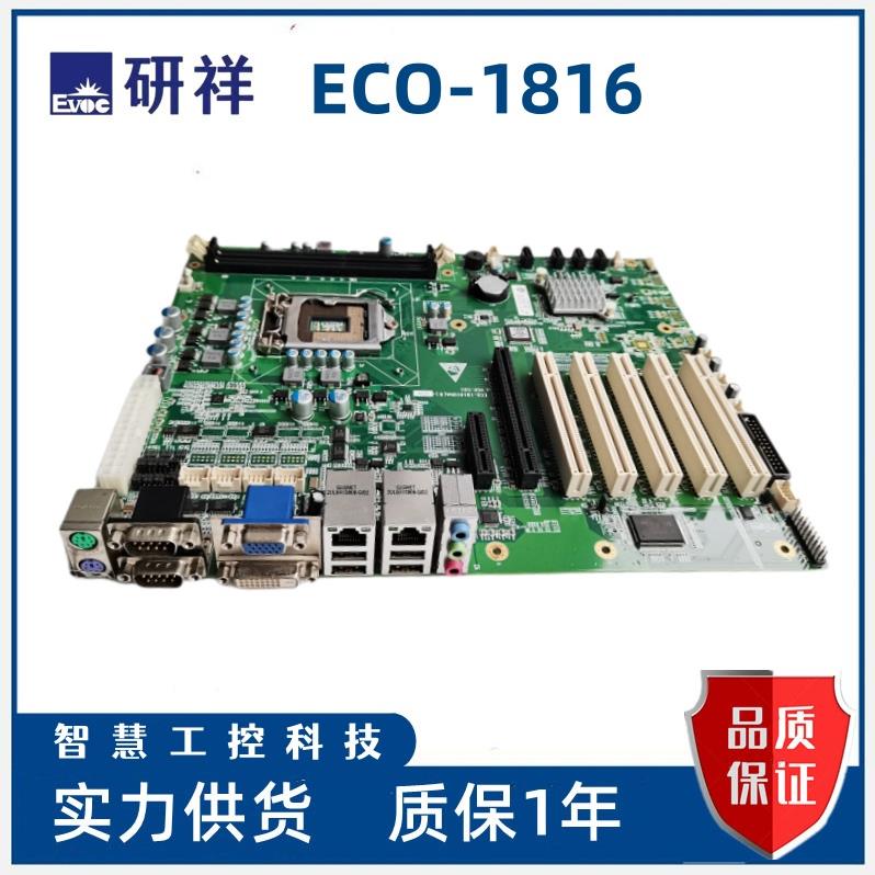 研祥ECO-1816V2NA(B)-6COM VER:C01 C10 工控机主板V2NA(C)现货