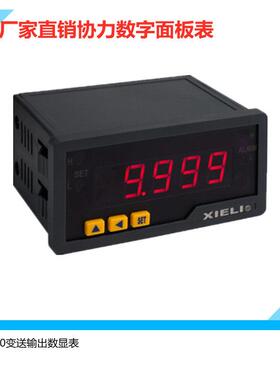 【协力厂家直销】MB3801 3802 3803 3804 3805 4-20mA变送输出