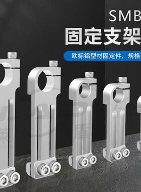 固定支架机械手连接件滑移支架T型圆管固定工装夹具支架模组SMBE1