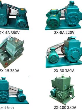 2X-4A/2X-8/15A/30/70风冷水冷旋片真空泵树脂脱泡高真空抽滤吸塑