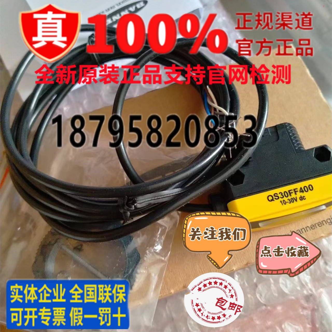 光电开关美国邦纳 QS18VN6DB QS18VP6DB N6D P6D VN6W VP6R 186EQ