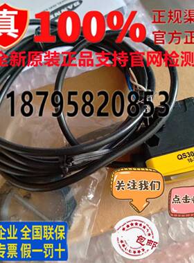 光电开关美国邦纳 QS18VN6DB QS18VP6DB N6D P6D VN6W VP6R 186EQ