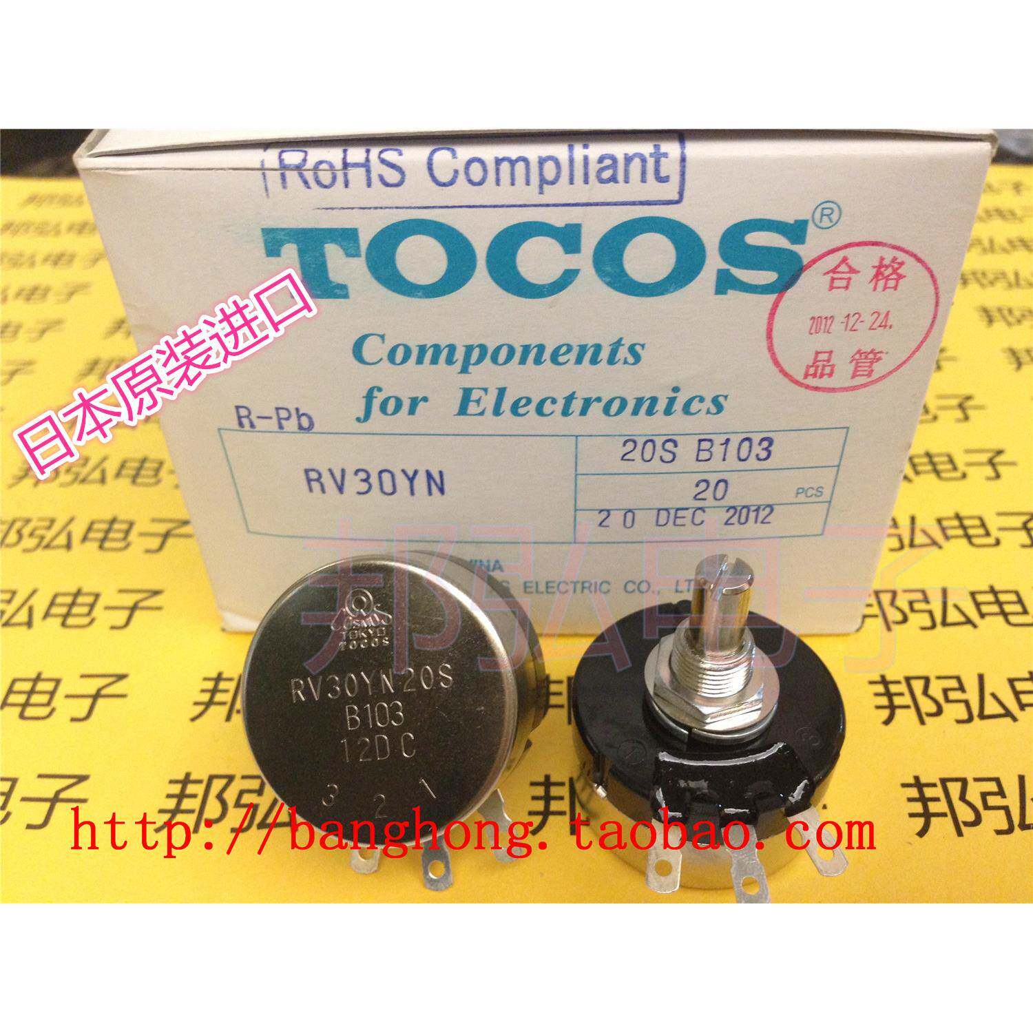 RV30YN 20S电位器1K B202 B502 5K B103日本原装进口TOCOS TOKYO