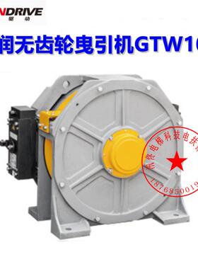 电梯无齿轮曳引机 通润驱动主机 GTW10M 主机曳引机改造
