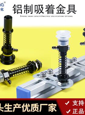 铝质吸着金具VFIL VFIL2大头嵌入式吸盘座机械手真空吸盘支架