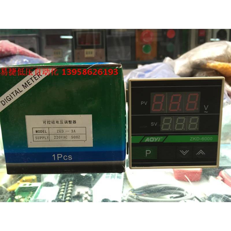 AOYI奥仪电器 ZKD-6000 ZKD-3A可控硅电压调整器 模块型调压表