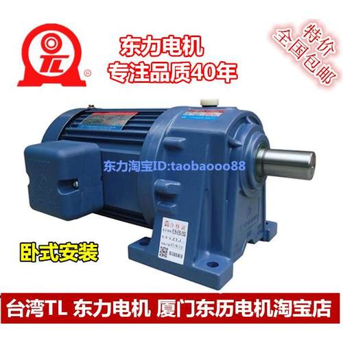 YS2200W-4P厦门东历减速电机PLPF40-2200-10S3台湾东力TL三相马达