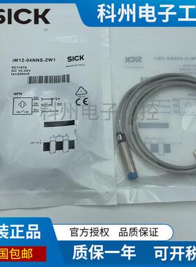 原装施克IME12-06BNSZC0S 18-12BPSZW2S 20BPSZC0K 15BPPZW2K 10