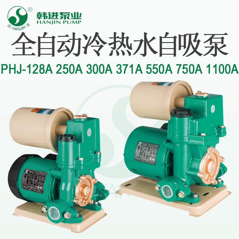 韩进全自动增压泵PHJ-128A 250 300 371 550 750 1100A热水自吸泵