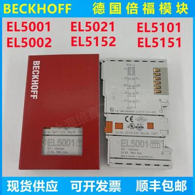 BECKHOFF倍福模块EL5001 EL5002 EL5101 EL5021 EL5151EL5152议价