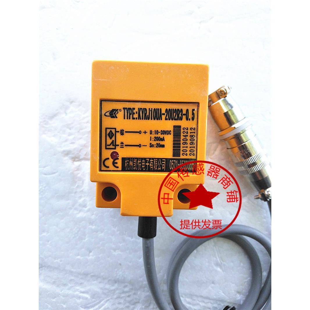 现货传感器杭州凯悦KYRJ10UA-20U2R3-0.5接近开关10-30VDC棕兰2线