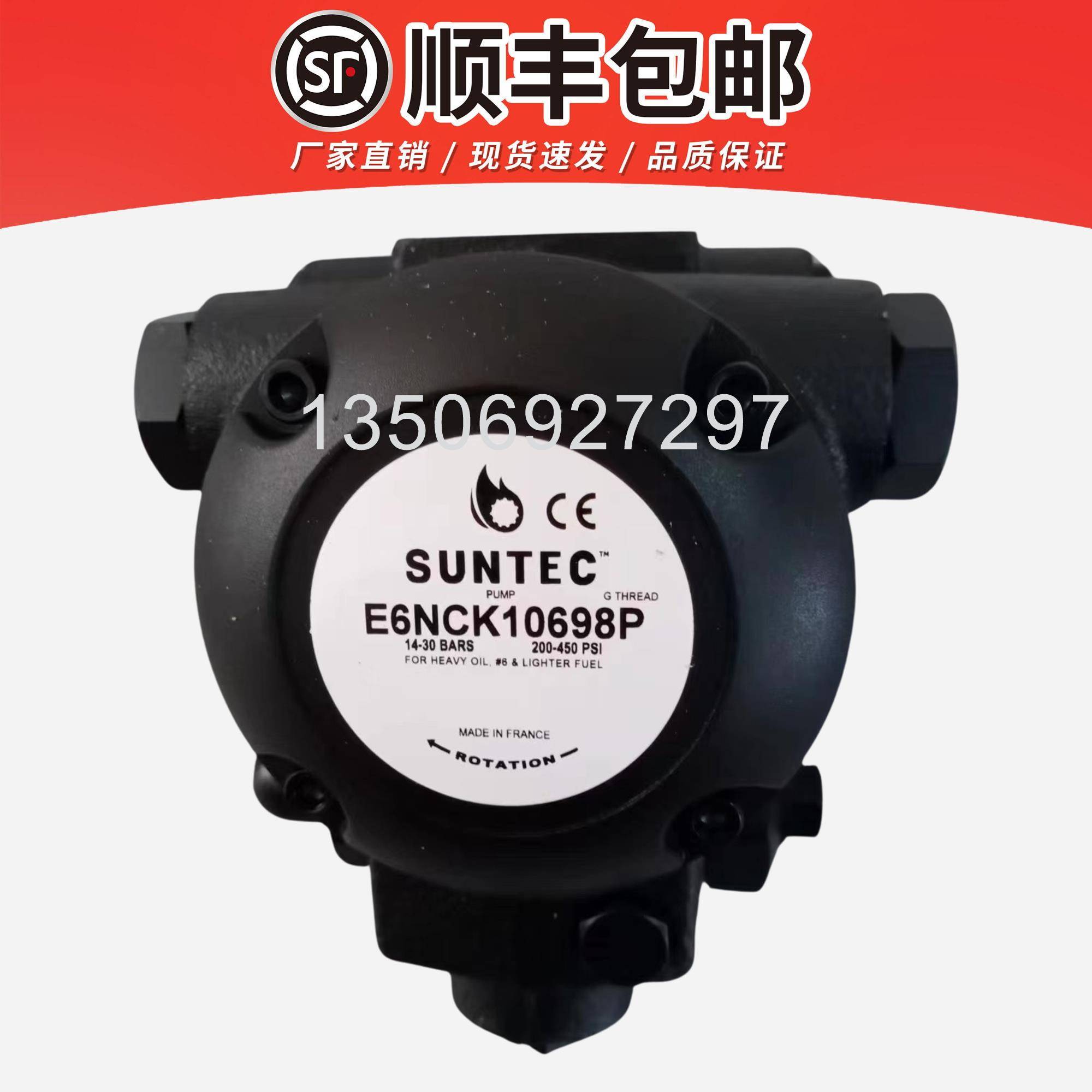 SUNTEC法国油泵E6NCK10698P E7NCK10698P E6NA1069 E7NA1069