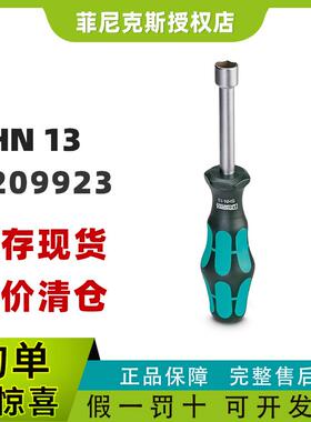 菲尼克斯SHN 13套筒扳手螺丝刀工具1209923凤凰正品特价现货包邮