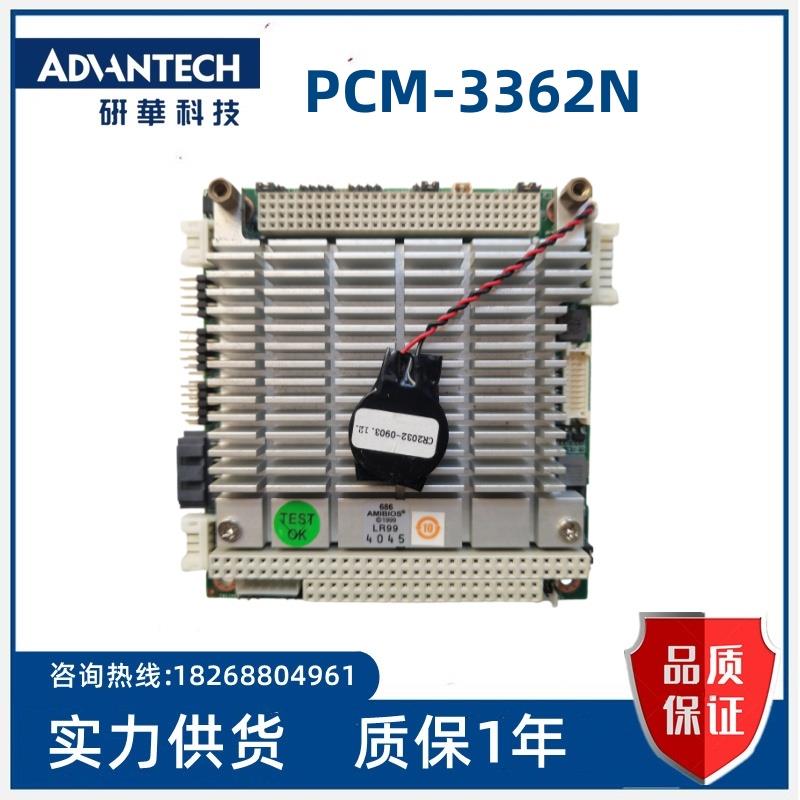 研华PCM-3362 A101-2主板 PCM-3362N PCM-3362Z2 PCM3362N1101E-T