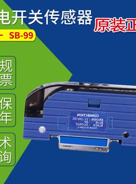 SANIL正品SB99光纤光电开 关放大器SB-99