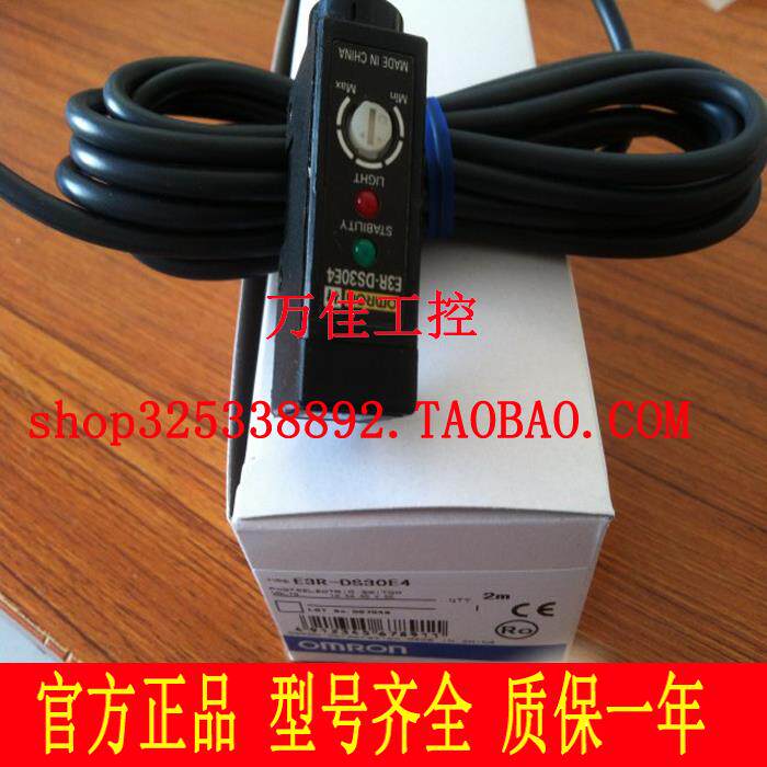 E3C-VM35R E3C-VS3R E3R-DS30E4 原装漫反射分离式光电开关传感器