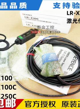 原装KEYENCE基恩士 LR-X100 LR-X100C LR-X250C 激光传感器放大器