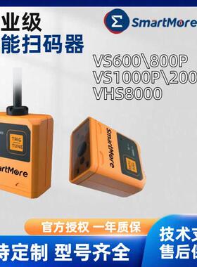 思谋读码器工业级智能扫码器VS系列VS600VS800二维码扫码枪