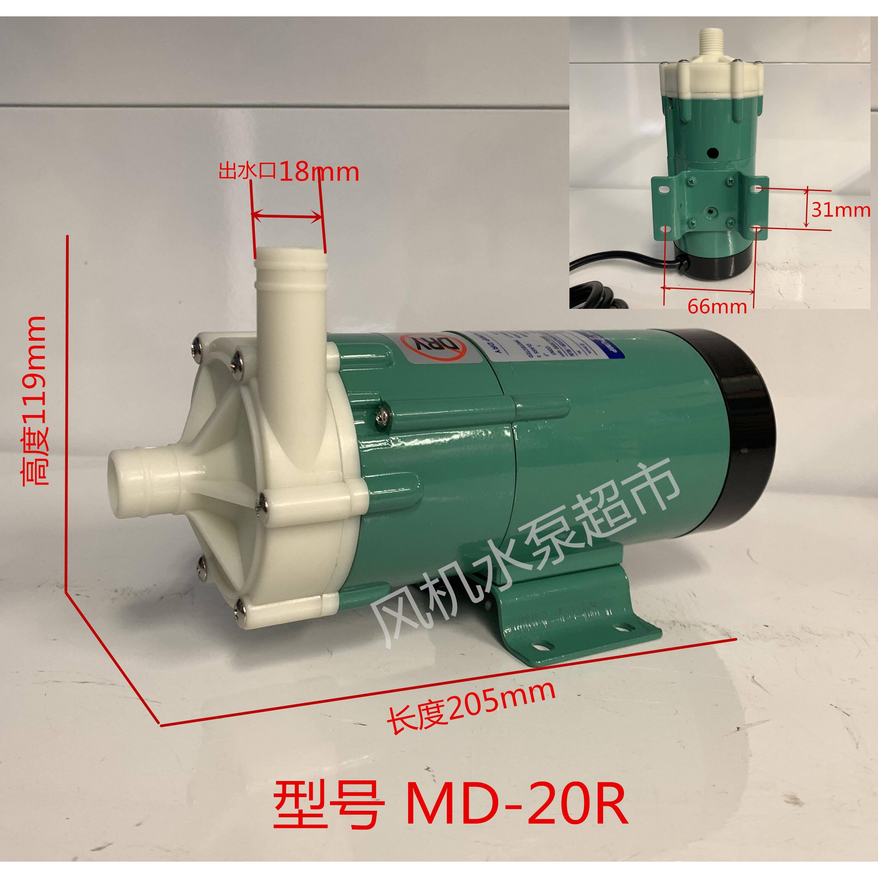 磁力泵MD-20R/20RM驱动循环磁力泵SHIYUAN化工泵耐腐蚀泵