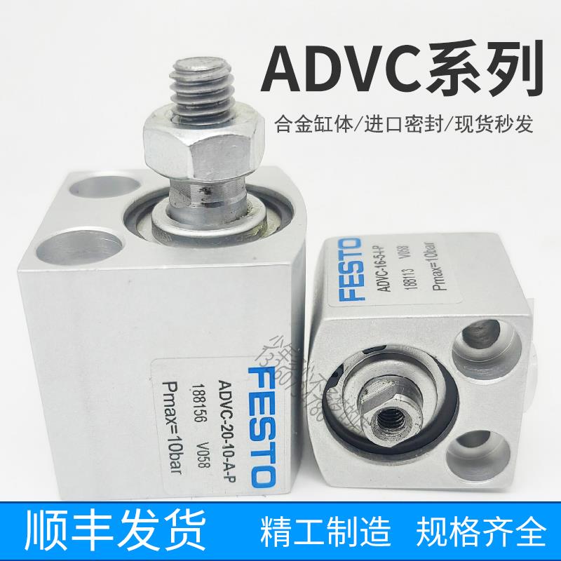 薄型气缸/ADVC/AEVC-10-5-12-16-20-25-32-40-50-63-80-100-I-P-A