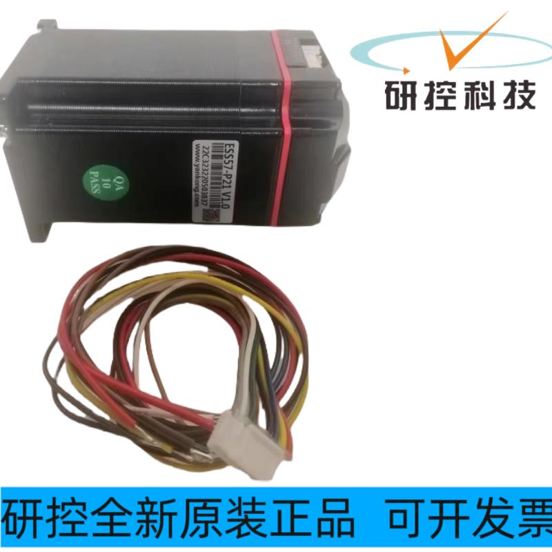 全新研控集成电机ESS57-P21-B2 ESS257-C11/R21 ESS257-C21/C11