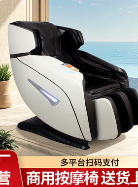 扫码按摩椅次日到账实时管理商用