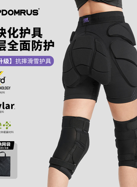 TDR专业护膝滑雪XRD&TFX凯夫拉面料内外穿男女修身护具护臀装备