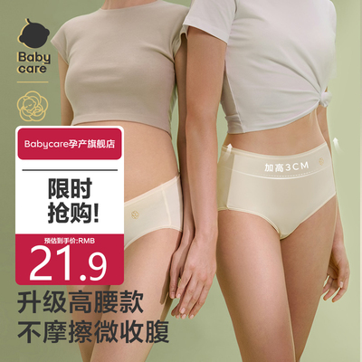 孕妇山茶花一次性内裤babycare