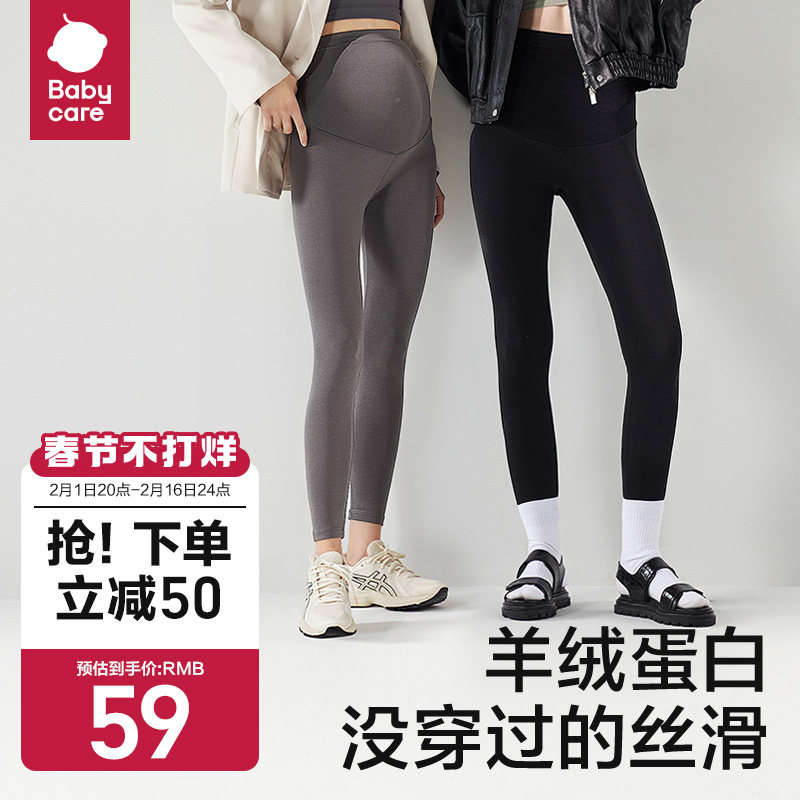 babycare羊绒蛋白丝孕妇打底裤四季外穿孕期早期托腹裤女休闲长裤