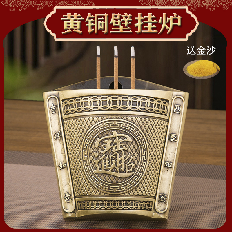 铜香炉墙壁香炉壁挂式香炉大门上香插香家用仙家财神爷佛具壁炉