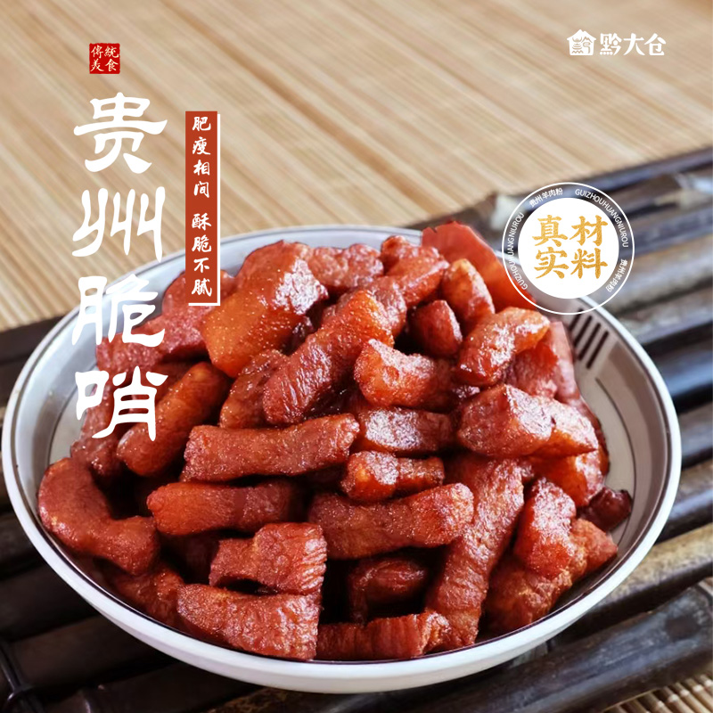 黔大仓贵州脆哨精哨拌饭拌面美食猪油渣酥脆香脆原味贵州特产