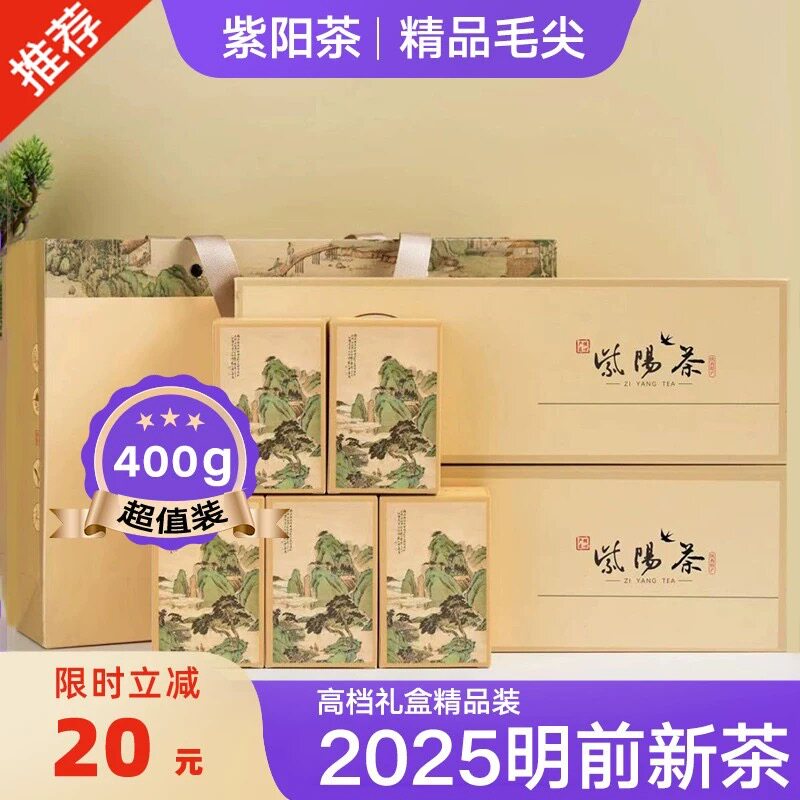 【高档礼盒装】2025新茶紫阳茶陕西安康富硒毛尖特级茶叶陕南绿茶