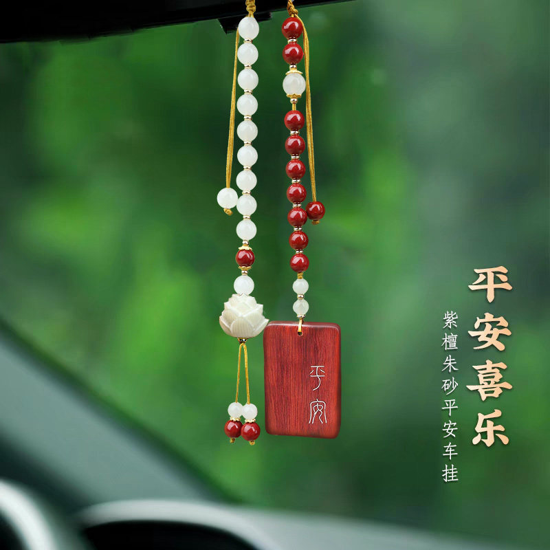 紫檀木无事牌生肖本命年属蛇年汽车挂件饰品吊坠平安挂饰新款车挂,汽车用品/电子/清洗/改装,车挂,淘宝优惠券,粉丝福利购,淘宝优惠卷
