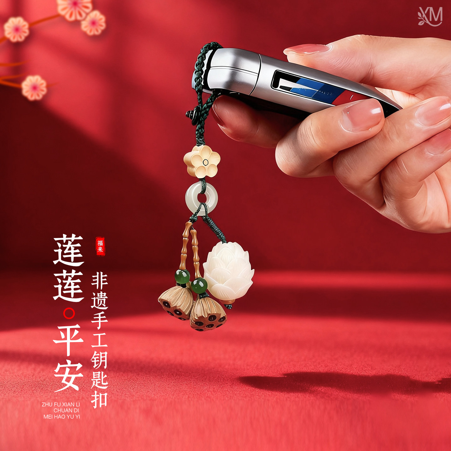 莲花汽车钥匙扣菩提根手工编织挂件精致古风男女通用挂饰好运莲莲