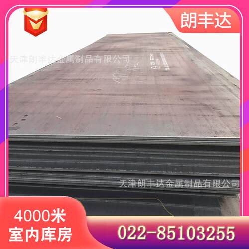 天津湘钢09Cr.FGDFR985PCuSb A588Gr耐B  ND考登钢 09CuCrNi-A酸