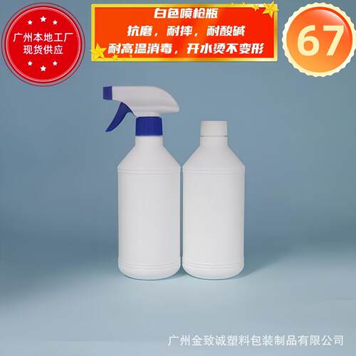 厂家量现货供应洁白大色50ML喷枪 适用消QDD毒油污清HDPE塑料0瓶