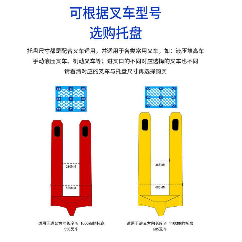 121VSP脚网格塑料盘网格轻九仓库0托板周转防潮板转运塑胶栈托板