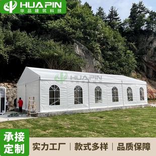 户外业活动帐篷商庆典406篷房接待0人铝合金餐厅篷房5Wedding te0