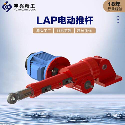 家定制L厂AP40电动杆工业电推动伸缩杆重型电动行升降机推杆执器