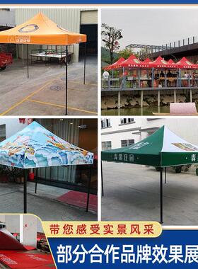 家广告定制四角帐篷折叠式伸缩50079雨摆棚遮厂阳棚防雨四脚地摊