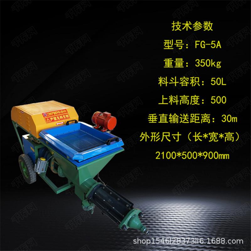 新型家用泥砂石喷涂机水腻浆子膏涂料喷浆机粉墙机抹墙机