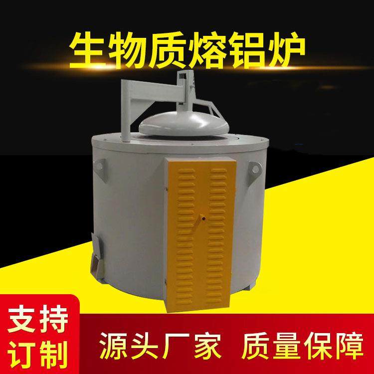 废1.5t坩埚铝溶解温炉 高温炉铝材料熔化500 生保物质颗粒熔铝炉,办公设备/耗材/相关服务,打字机,淘宝优惠券,粉丝福利购,淘宝优惠卷