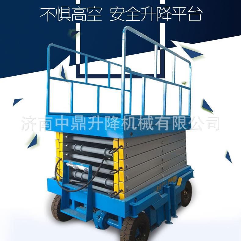 移动剪叉式升降平台1SJY0.5-6高空作4业车18米载重--2吨液压垂直