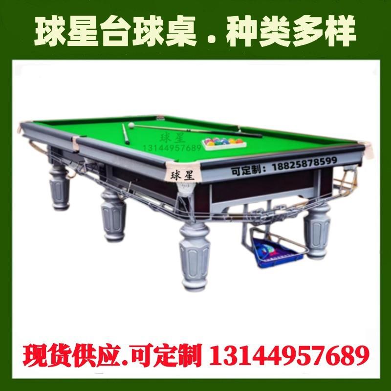 鑫球星台球牌标准美式球黑八台球桌球桌X7桌自动回二合一乒乓球台